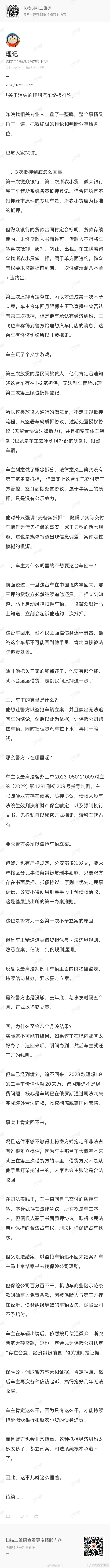 所以这事的内在一共分为以下几类一个极度聪明、烂债一身的车主~一个别有用心，装着明