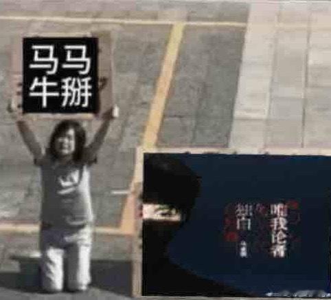 我不行 