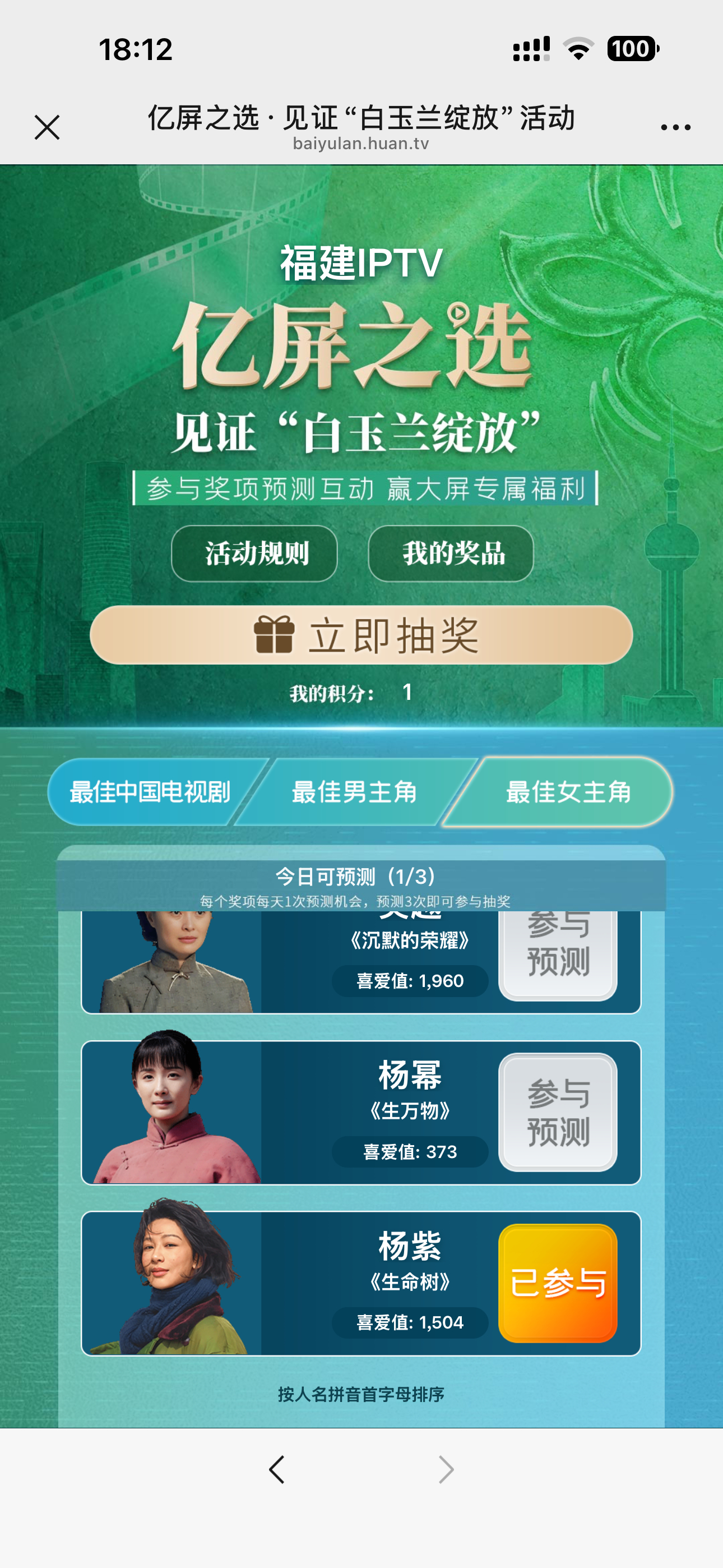 投杨紫和生命树