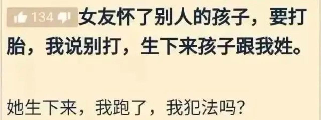 堪称顶级脑洞复仇方案。女友怀着别人的孩子打算打胎，他假意劝说留下孩子，承诺让小孩