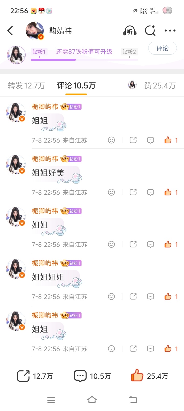 鞠婧祎姜黎非 jjy鞠婧祎千香【07.08 日常晚安｜鞠婧祎微博】来和宝贝说晚安