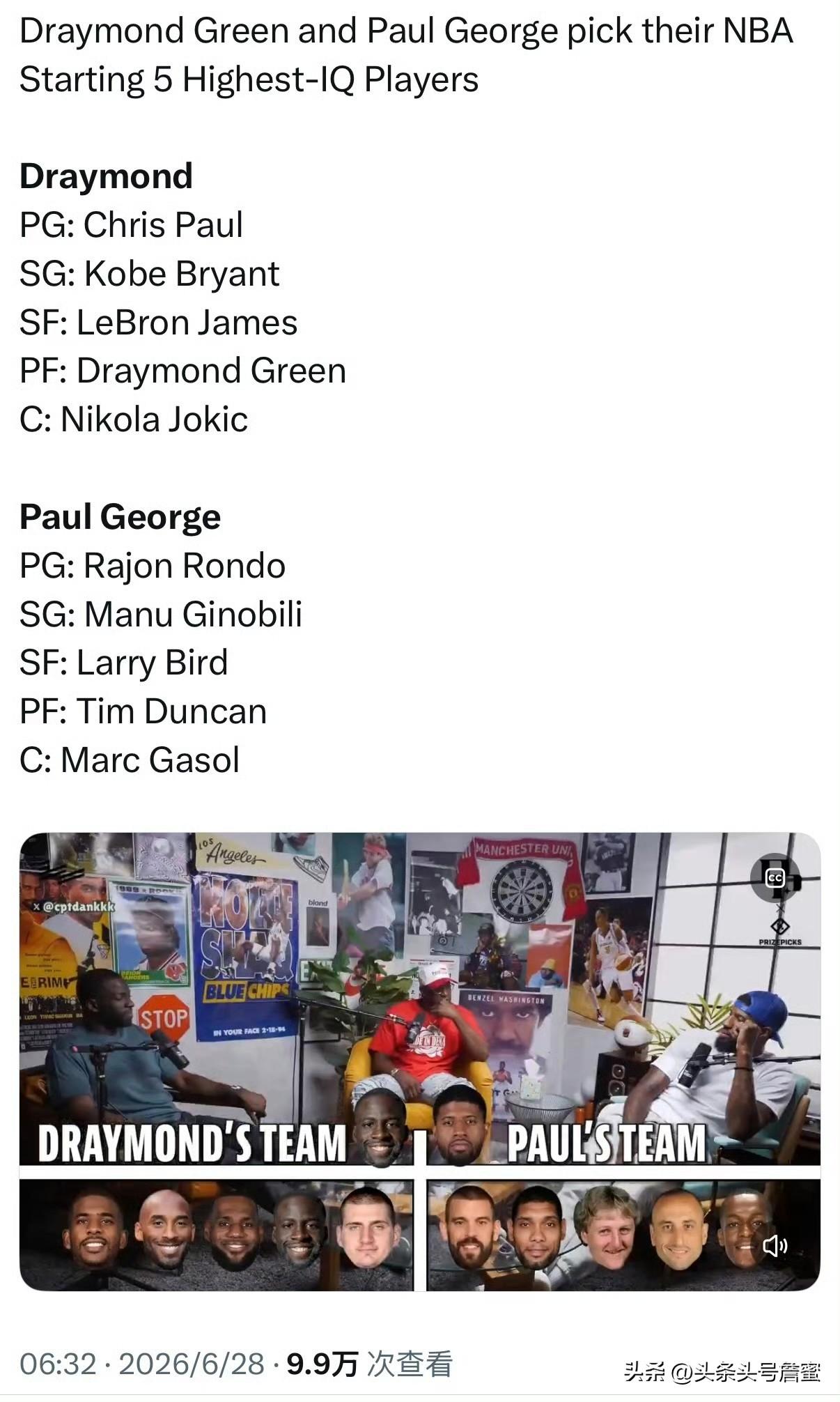 德雷蒙德·格林与保罗·乔治选出各自心目中NBA球商最高的首发五人

追梦格林的阵