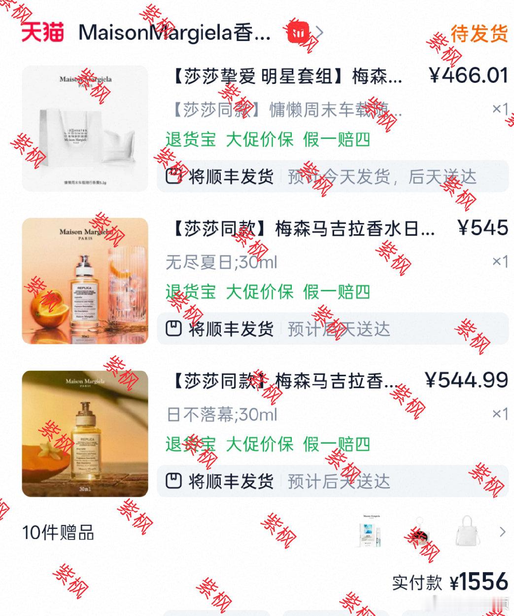 孙颖莎马吉拉香氛全球代言人 支持孙颖莎
