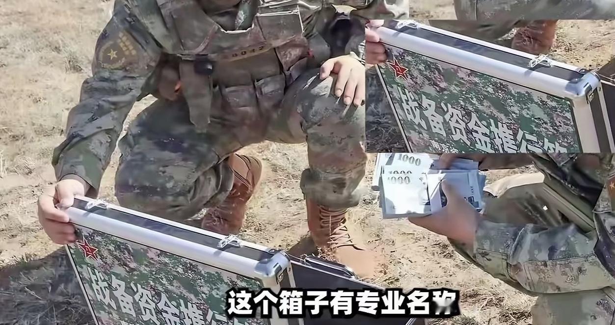战备资金携行箱曝光，新台币都备好了，登陆已经进入“找零”环节

央视国防时报最近