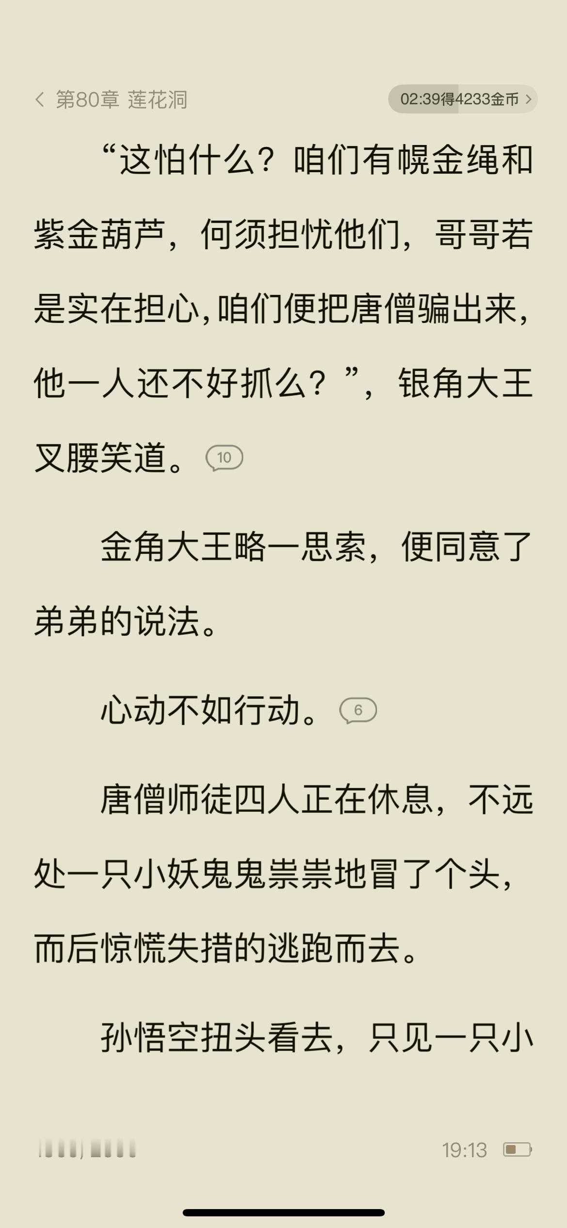 我使劲儿看