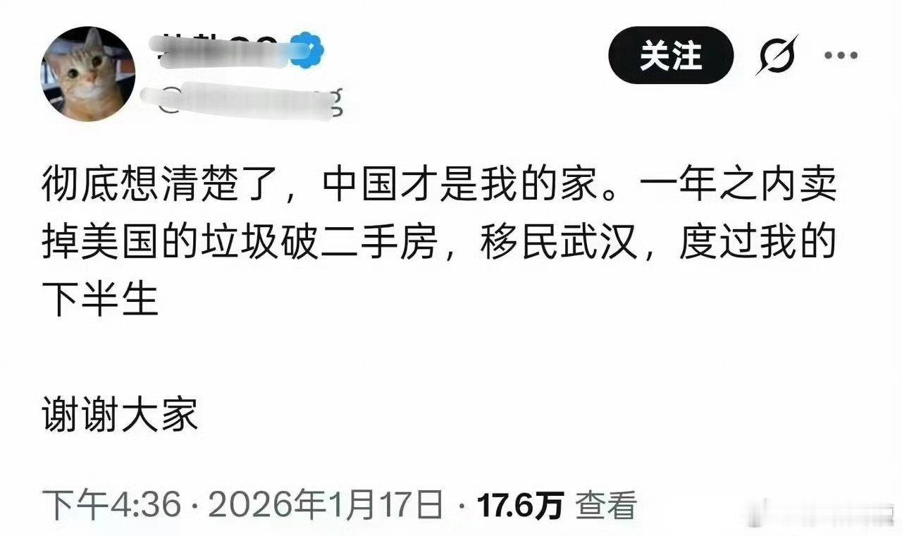 这些在美国混不下去的反贼又想着回国我是真心希望能把他们挡在外面祖国建设你不在，享