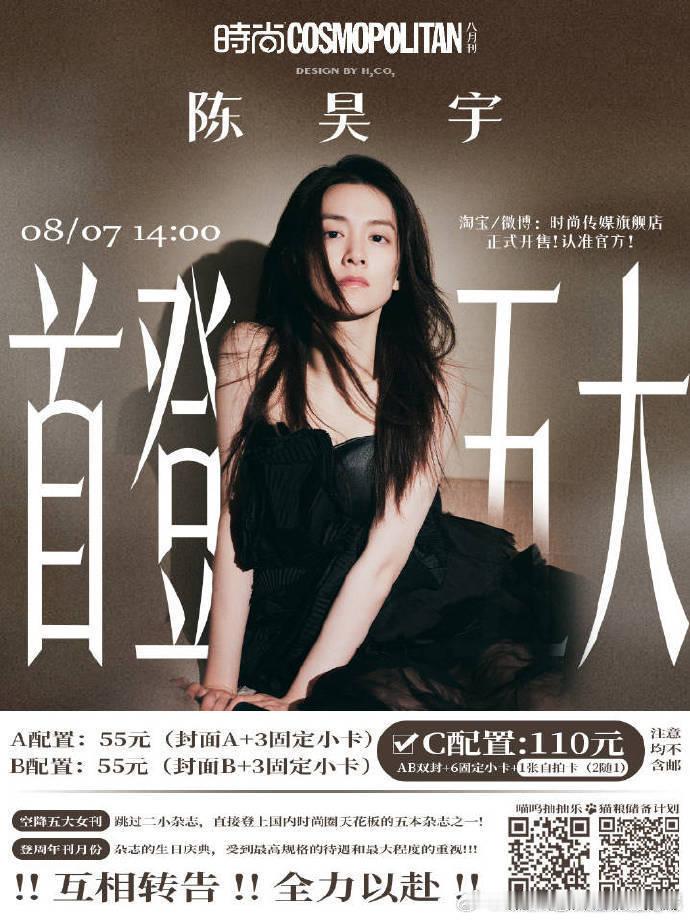 陈昊宇首本五大预热  陈昊宇Cosmo预热 惊喜！陈昊宇迎来首本五大刊《COSM