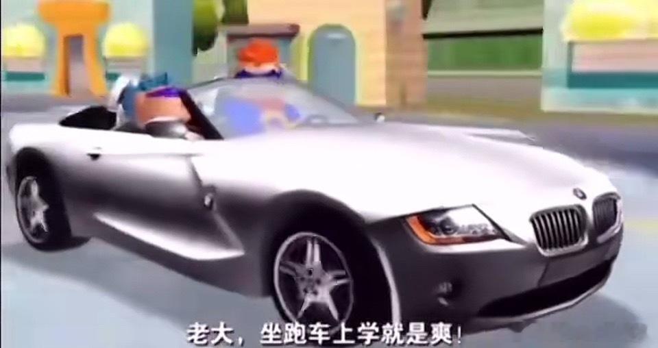 老大，我想坐跑车上班 