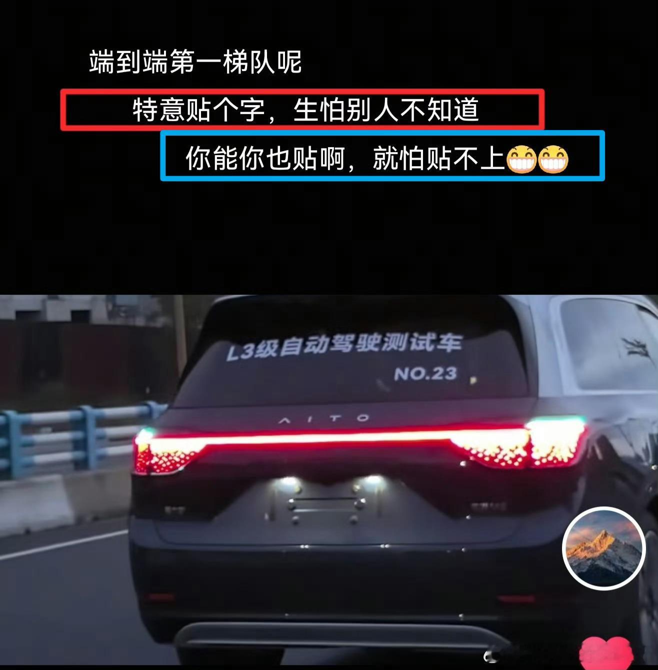 好怼明年会有很多车上不了L3，谋求合作是最快的方法，自研应该是来不及了吧。问界m