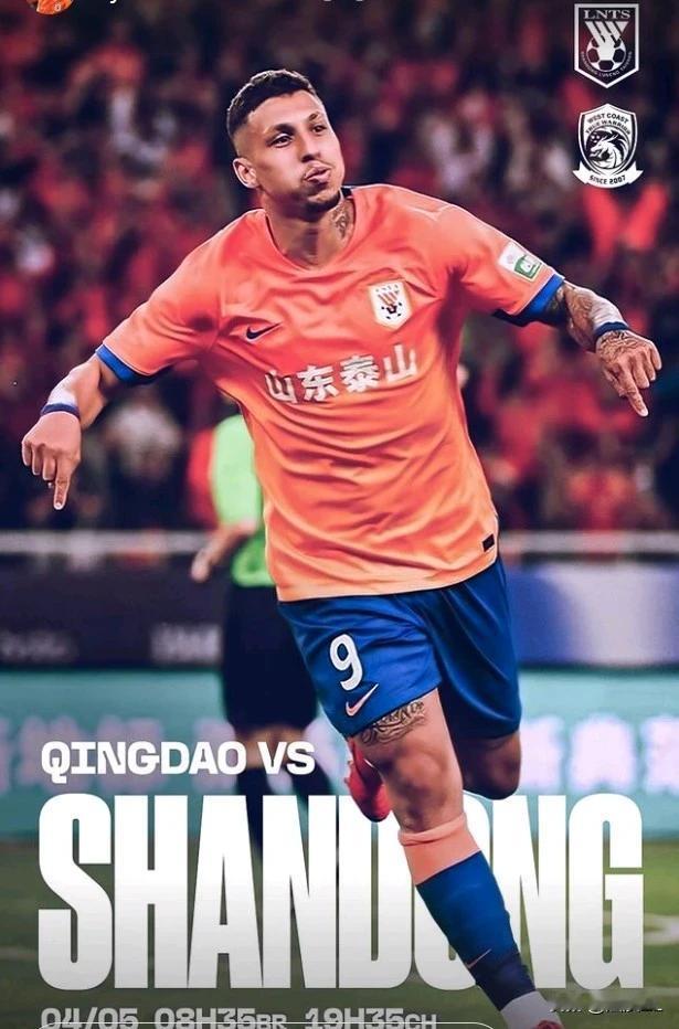 山东泰山打响五月第一枪，石柯首发，克雷桑领衔攻击线，客场对阵青岛西海岸泰山队首发