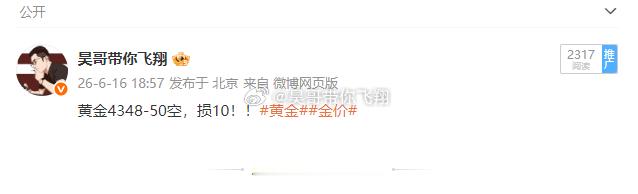 黄金4349空，4339位置减持，获100点精准预判，昊哥称第二，没人敢称第一！