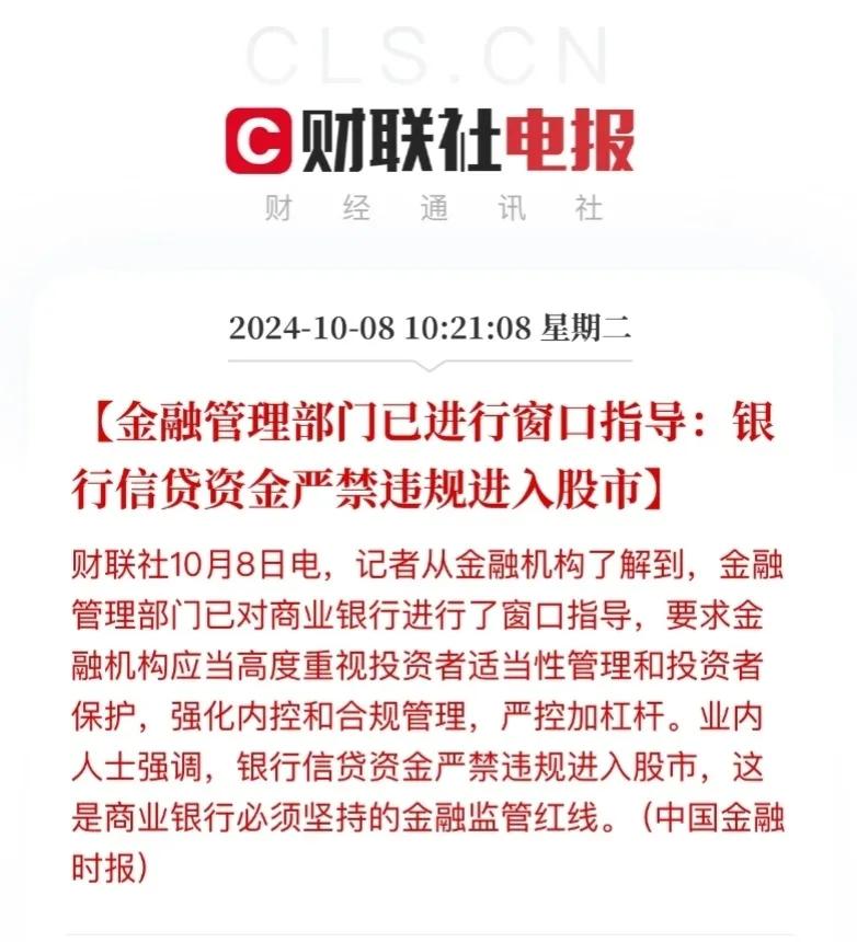 明白了，存款可以入，风险是个人的，信贷不可以入，风险是郭嘉的。随着大A股连续大涨