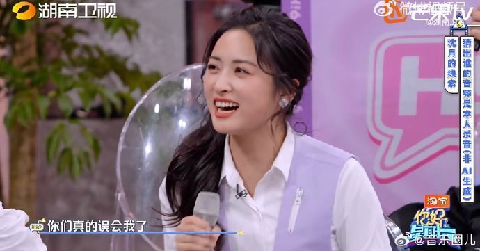 这次沈月真的百口莫辩你好星期六 好六又一爆笑名场面，沈月百口莫辩！ 