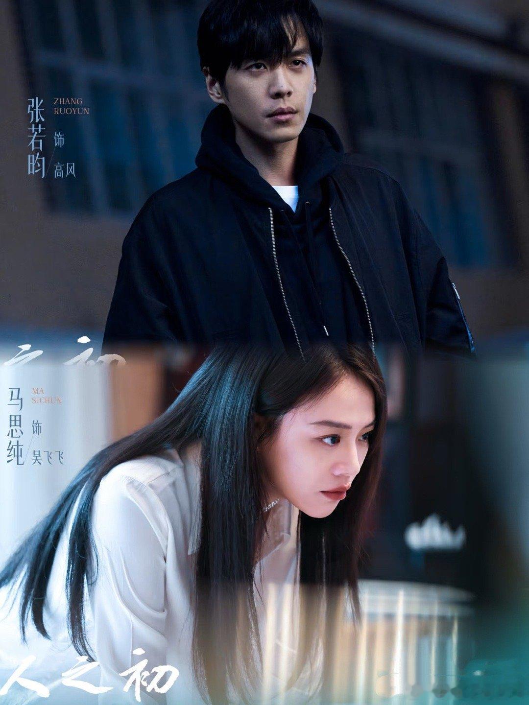 张若昀新剧0帧起疯一人更比一人疯，这剧的刺激程度，我愿称之为年度疯批天花板！ 