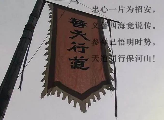 为什么《水浒传》里的好汉都对社会失望， 落草为寇， 最后却跟着宋江举起了“替天行