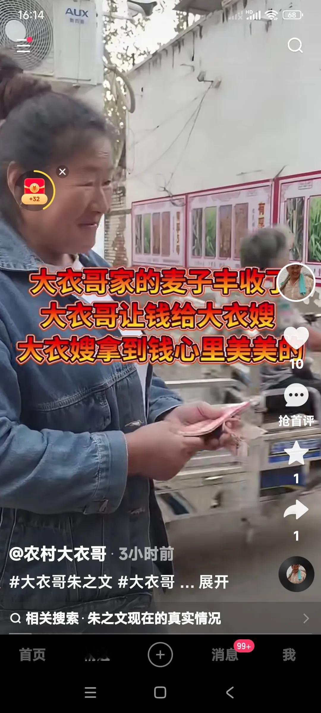 见钱眼开的大衣嫂。

手里拿着钱数钱的滋味真是好。

因为拿到手里这是真金白银。