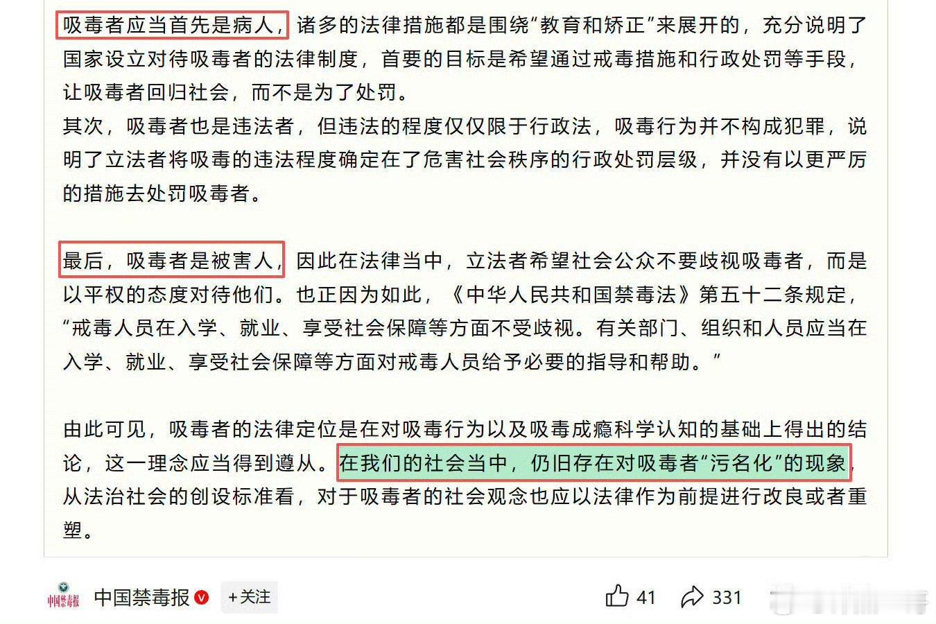 吸毒封存的宣传出洞的媒体惊世骇俗