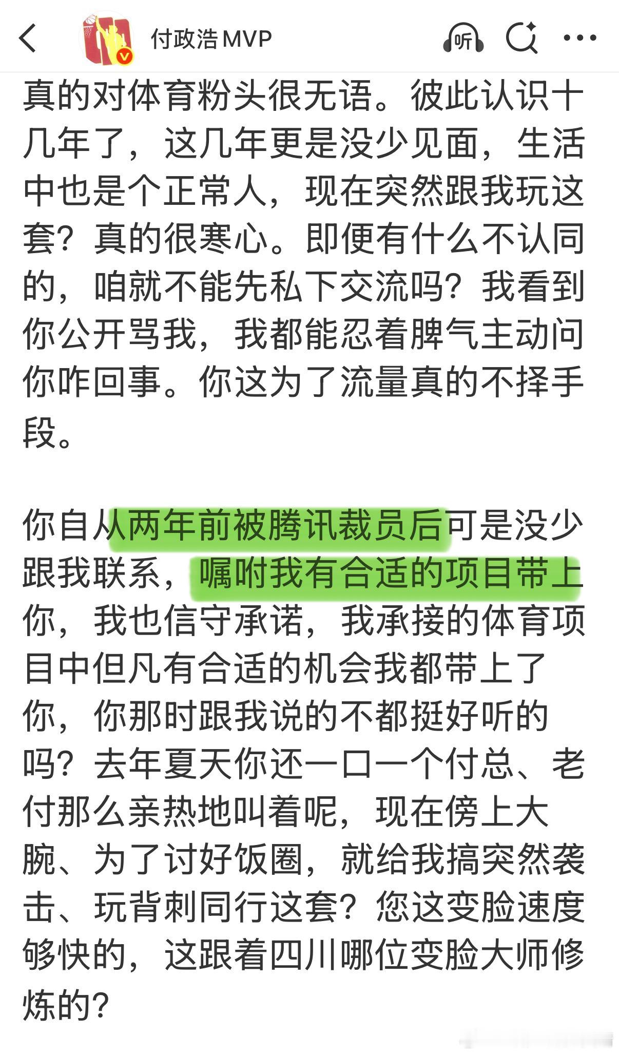 cba联赛 付大记者一文道出大部分北京打工人的心酸：看着光鲜，其实挣不到多少钱。