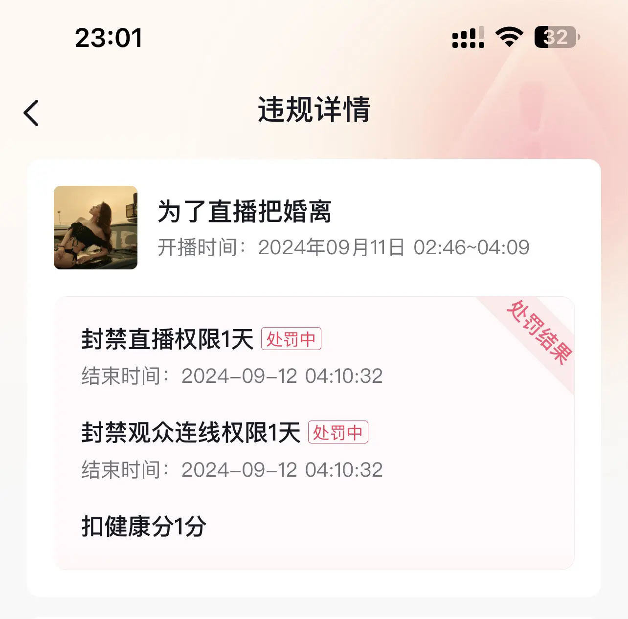 好样的，明天还能播一天，明天见吧