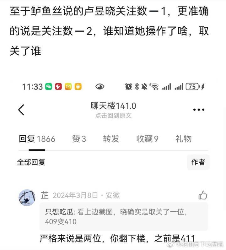 卢昱晓、丞磊gc沦 陷了，两家又在讨当年《云之羽》消失的共创视频。没太看明白，这