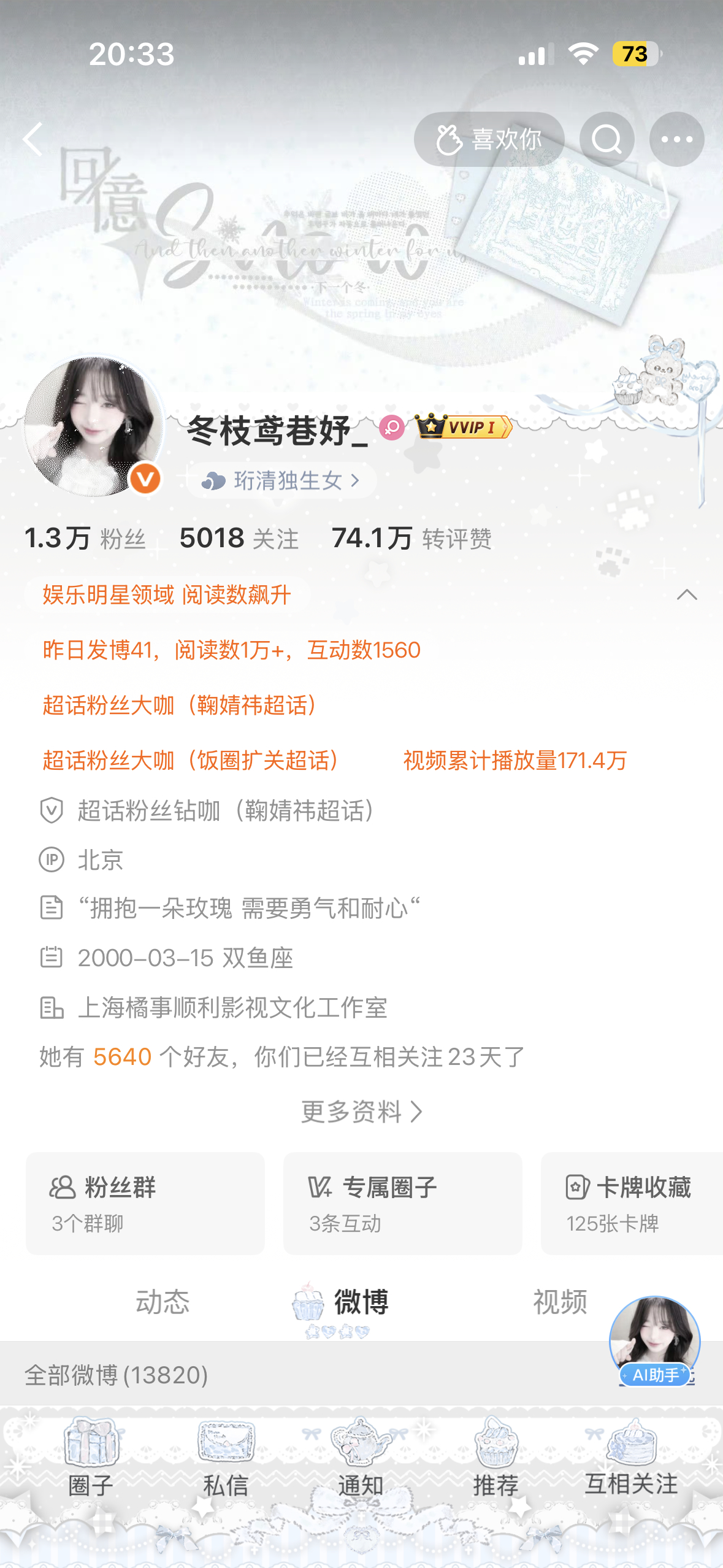 晚上好动动 