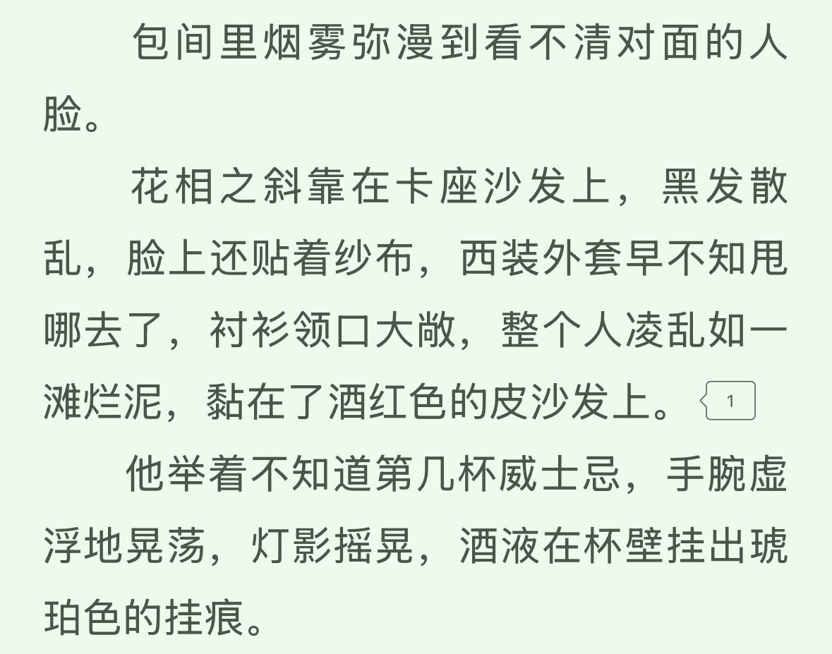 看小说这么多年第一次碰到这么喜欢的男主啊太骚了好想法 