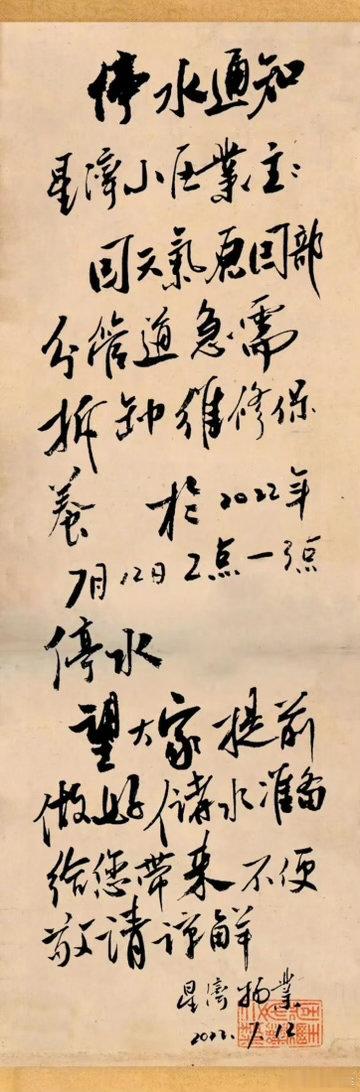 白谦慎的《与古为徒和娟娟发屋》一书说过，经典是“社会建构”而非纯粹的审美选择：书