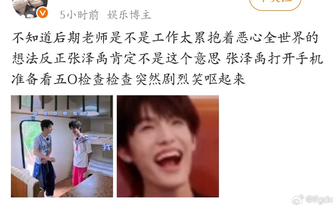 我不知道张泽禹啥心情，我只知道我被张泽禹这个表情愁到了。。。 