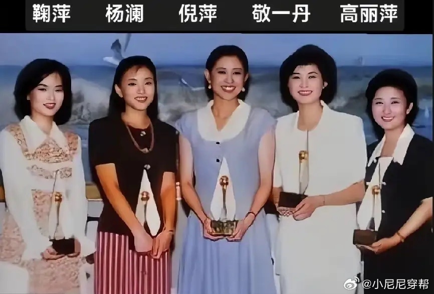 当年，敬一丹与几位同事的一张留影，倪萍、杨澜、鞠萍等人。 ​​​