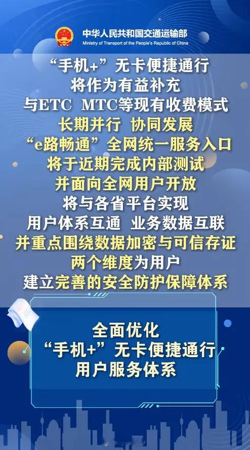 都别急着骂谣言，这事儿细思极恐。前阵子“取消ETC、车牌直接走”的消息满天飞，官