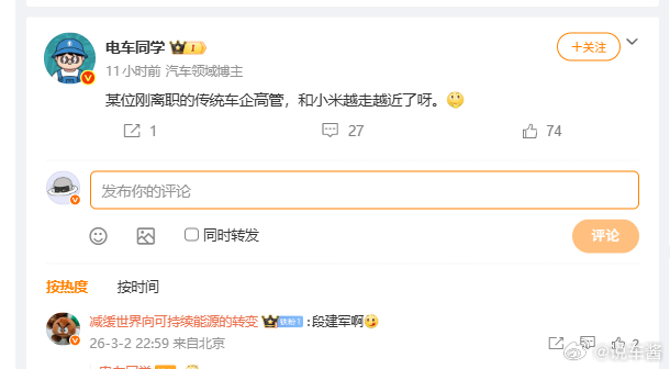 小米刚要了星际魅族一个，这又要个传统车企的是吧 