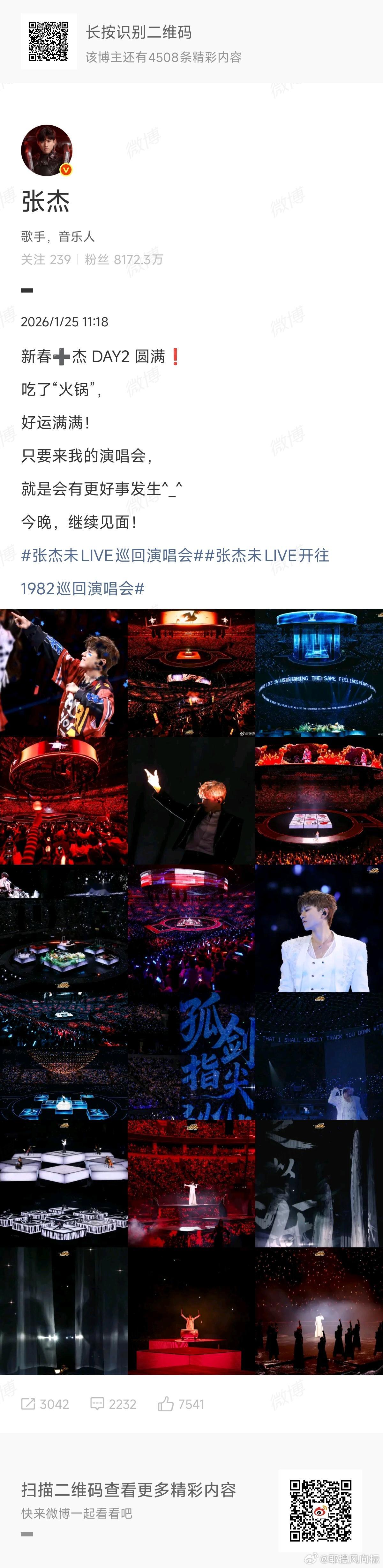 张杰演唱会有更好事发生张杰演唱会有好事发生 只要来张杰的演唱会，就是会有更好事发
