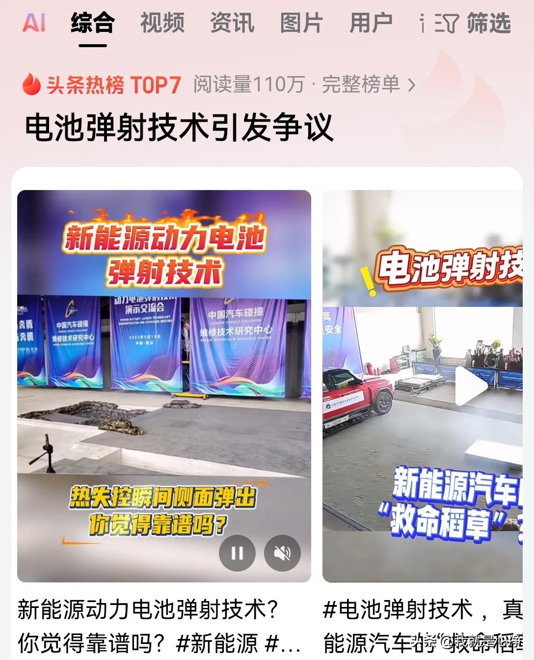 这不是胡闹吗？怎么能这么搞呢？照这么搞下去，电动汽车全都变成炸弹投放器了？
最近
