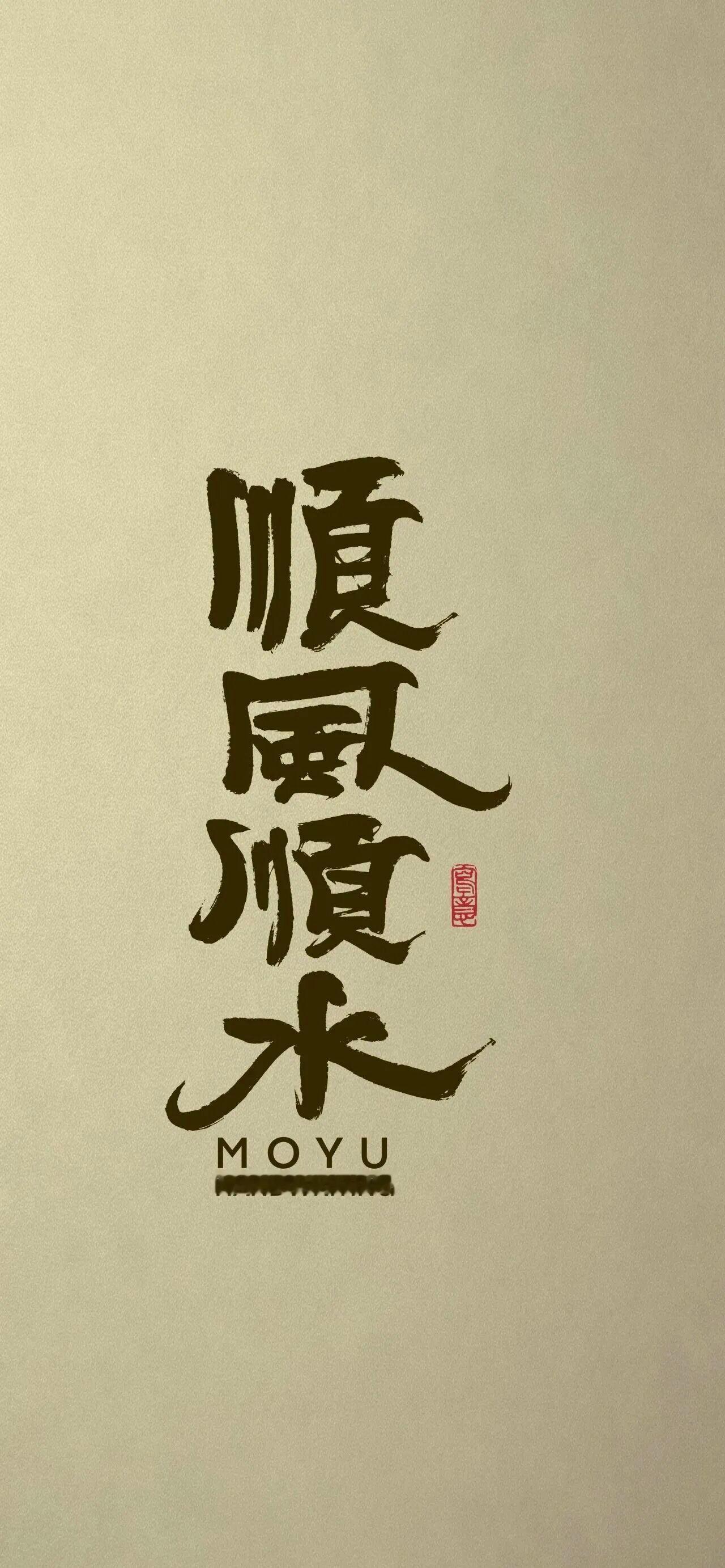 世界包含着无穷的悲剧，但是你若沉溺于怨恨，只会把本就糟糕的处境，加速变成真正的地