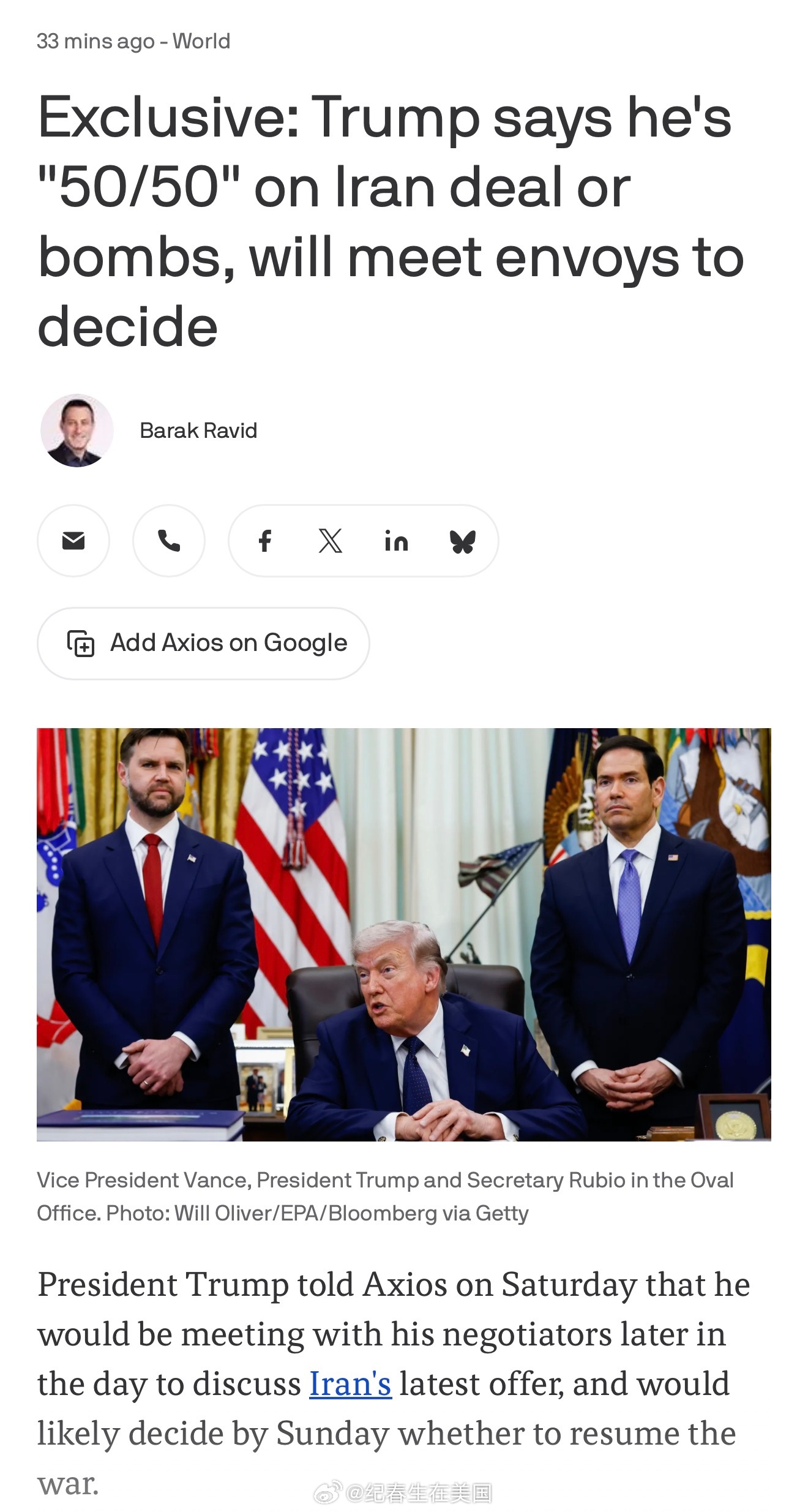 Axios：川普早上接受采访时表示，对于是与伊朗达成协议，还是恢复战争，他认为现