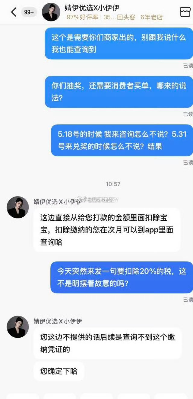 Pz要是送不起就别送了，扣扣搜搜的，还以为自己多大方似的，69块9的东西还需要扣