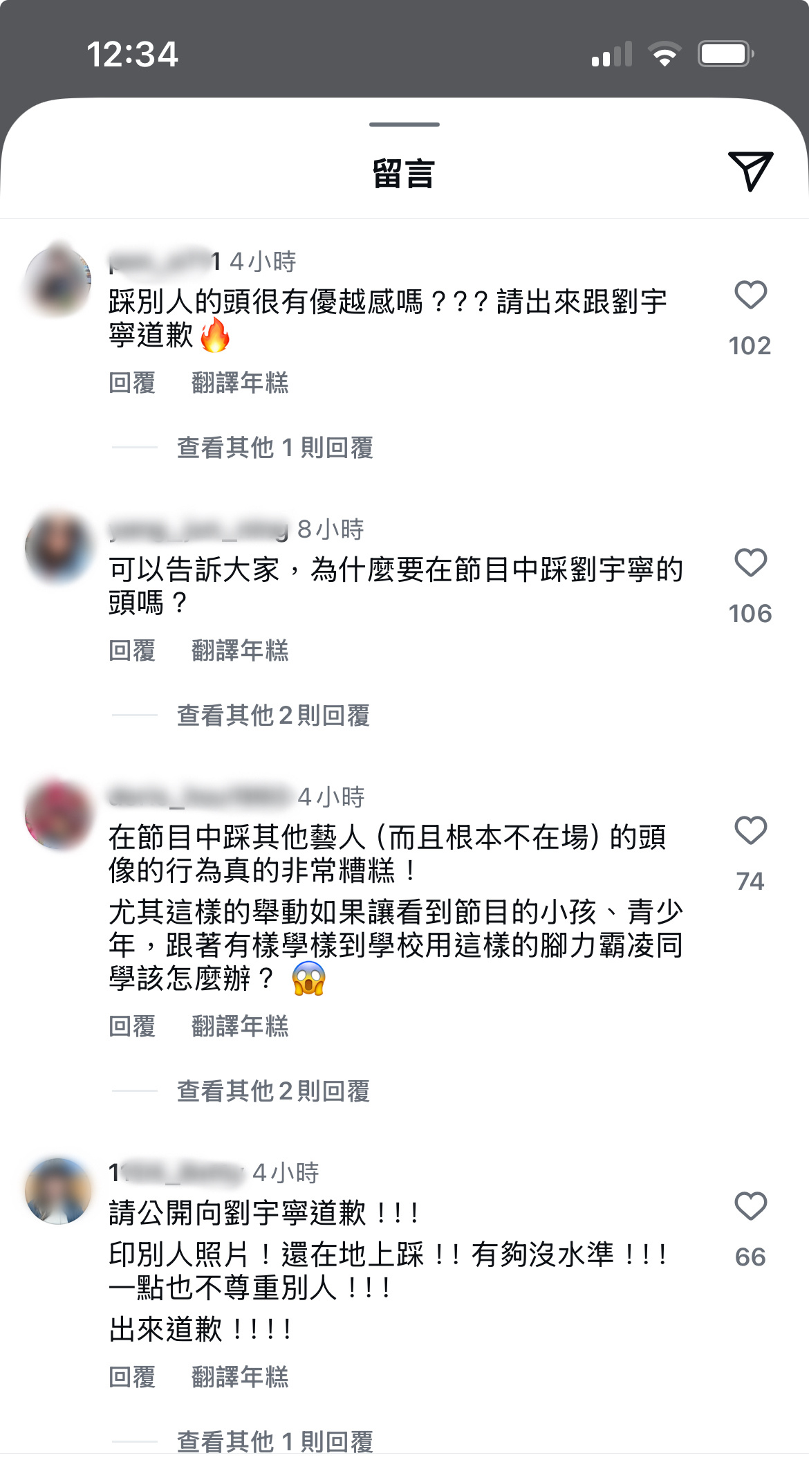 网友攻陷Sandy吴姗儒社群！叫她跟刘宇宁道歉！ ​​​