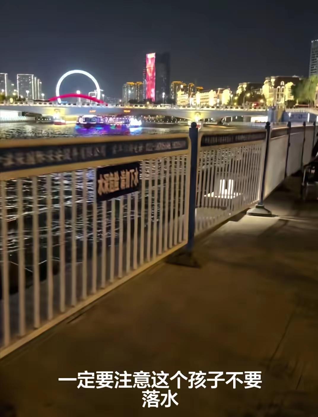 这张照片离天津之眼远着呢，栏杆早就有，根本就不是前几天母子二人落水的地方。抖音上