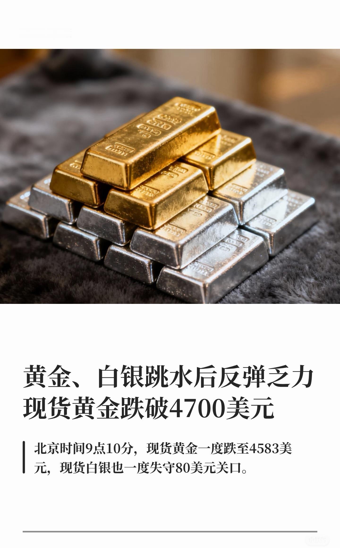 黄金有望涨至6000美元黄金6000美元目标别当真，当下抄底就是接飞刀中信证券喊