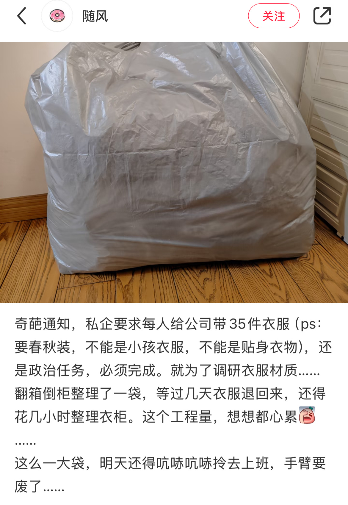 公司这是要转型改卖服装吧 