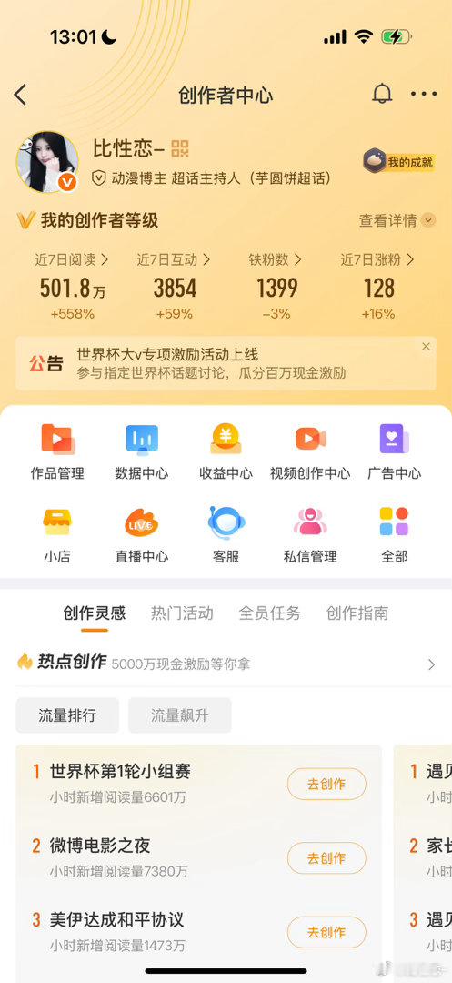 铁粉掉了100个 刷到来动动