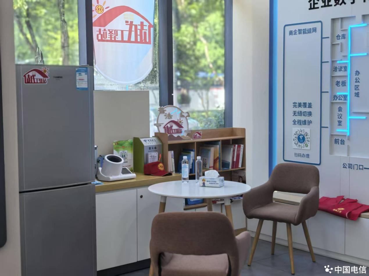 暖心港湾，服务万家——中国电信“爱心翼站”为户外劳动者筑起温馨之家