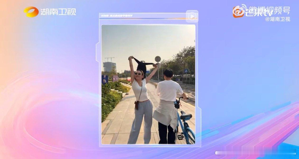 从学自行车时的屡屡碰壁，到生活里各种挑战的困扰，葛夕不再执着“闯关”。接纳局限，