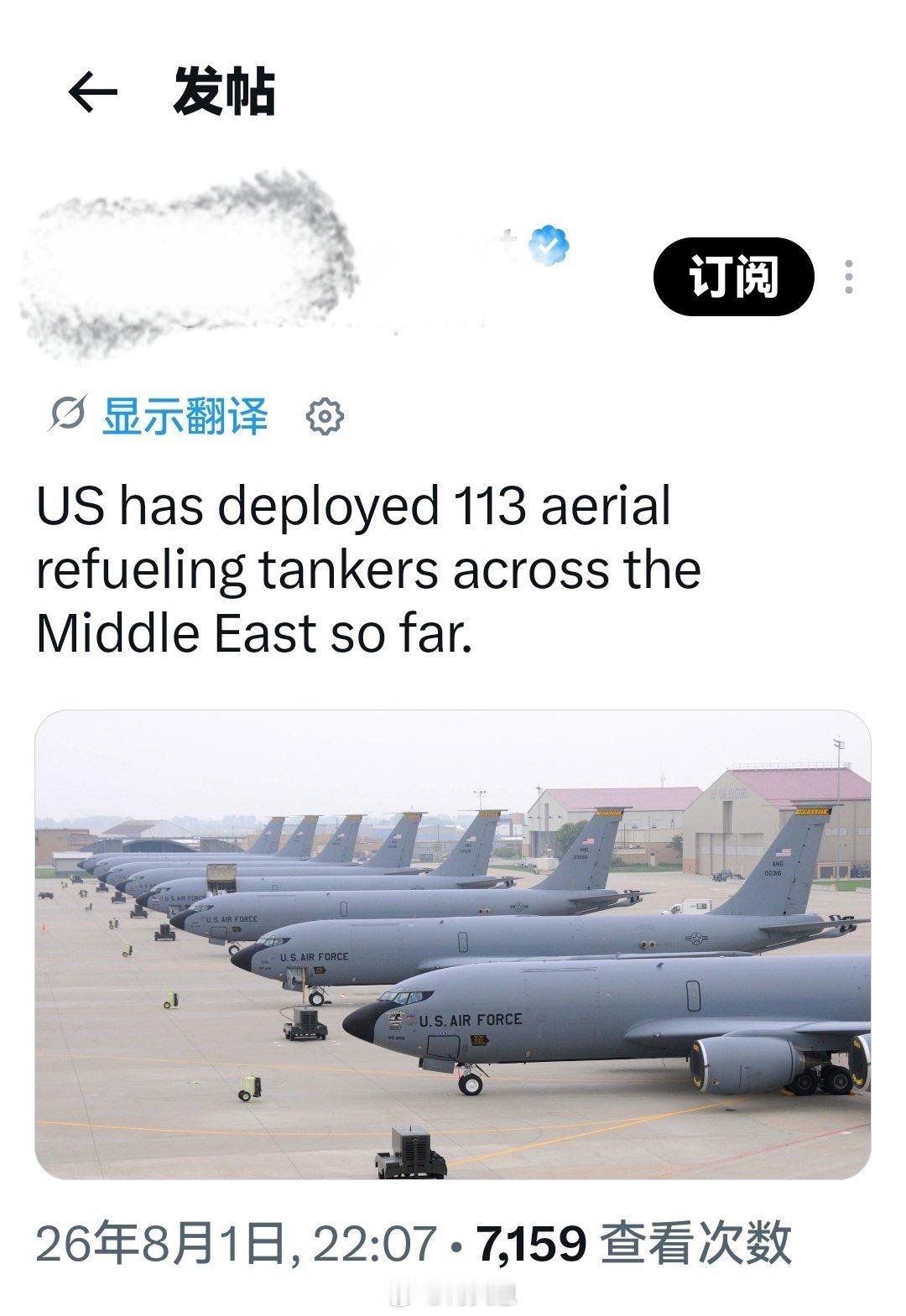 截至目前，美军已在中东地区部署了113架空中加油机。海外新鲜事何天恩