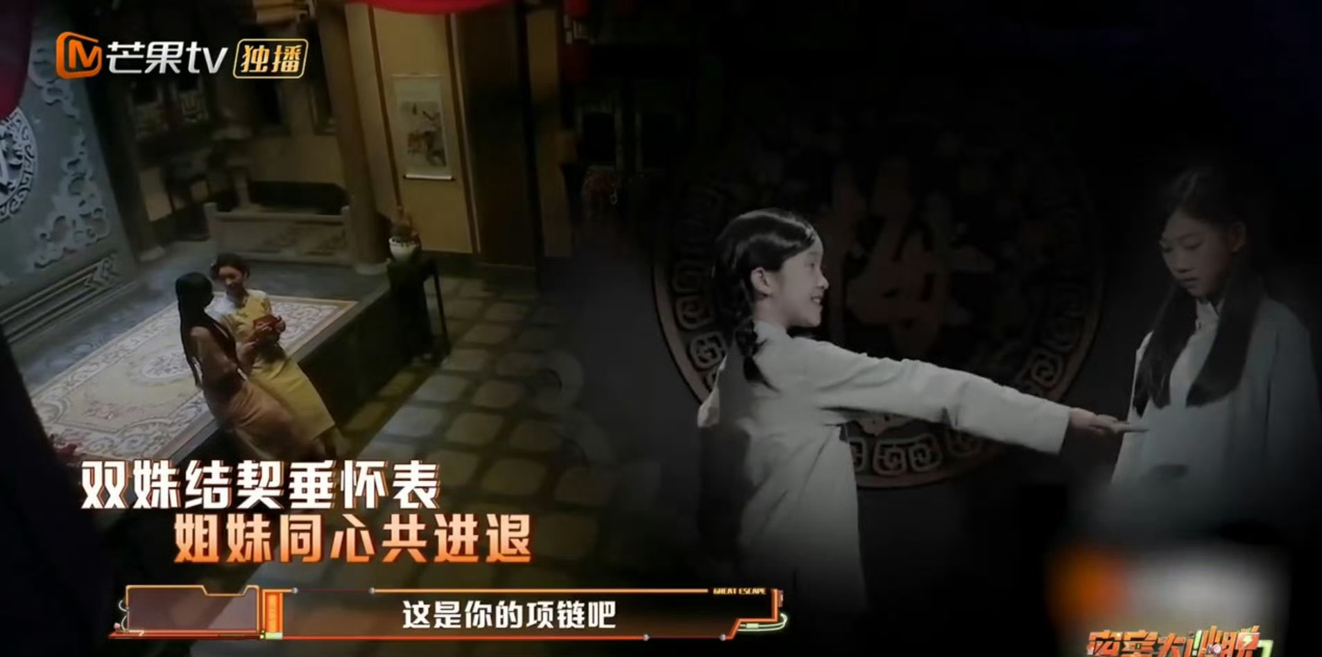 在密室大逃脱看到女性互助之光 梅小姐与莺宁从缔结金兰，到里应外合共同守护传承至宝