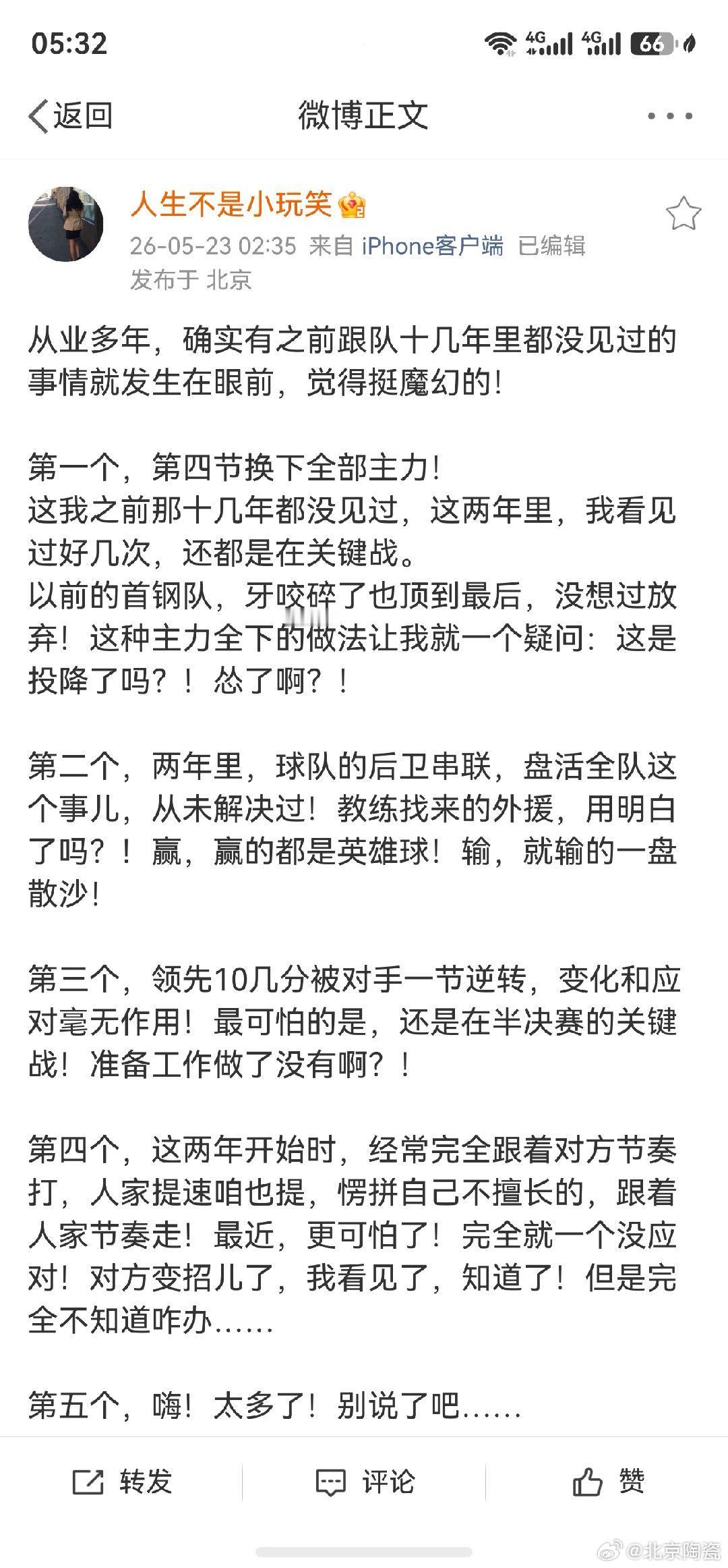 我回答几个问题，第一个，主力效果不如替补，替补在场上拼命，他们能更统一的执行，整