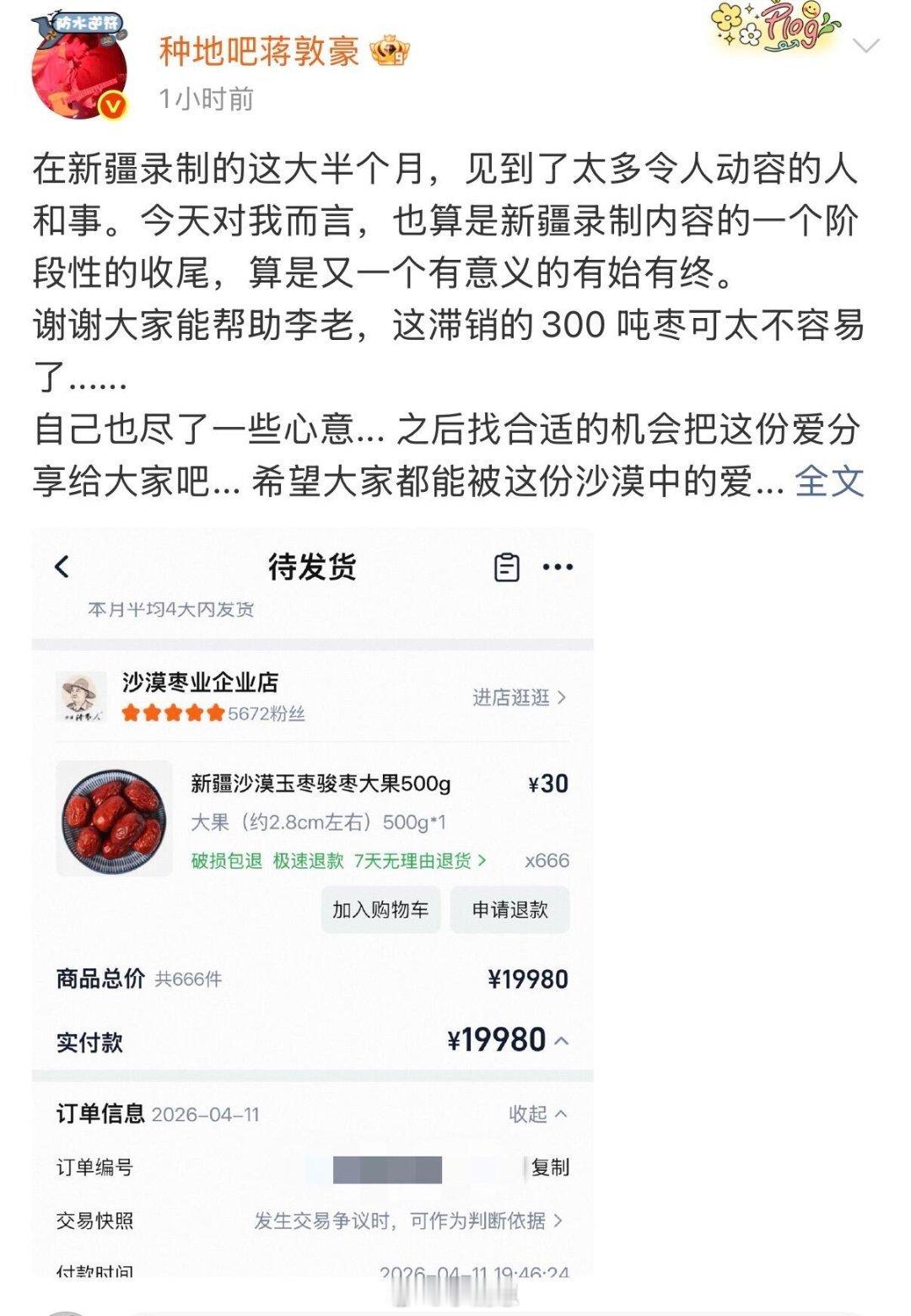 十个勤天臭大哥 又把人搞哭了 大哥在 十个勤天在 禾在 十个勤天‖种地吧‖ 