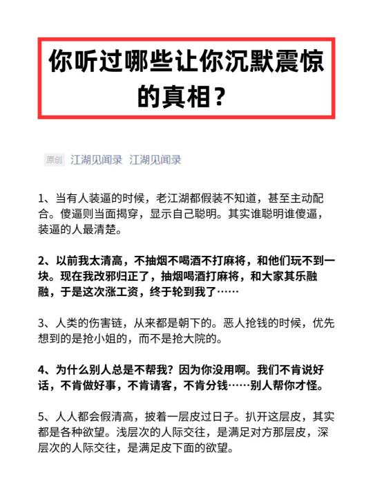 当有人装逼的时候，老江湖都假装不知道