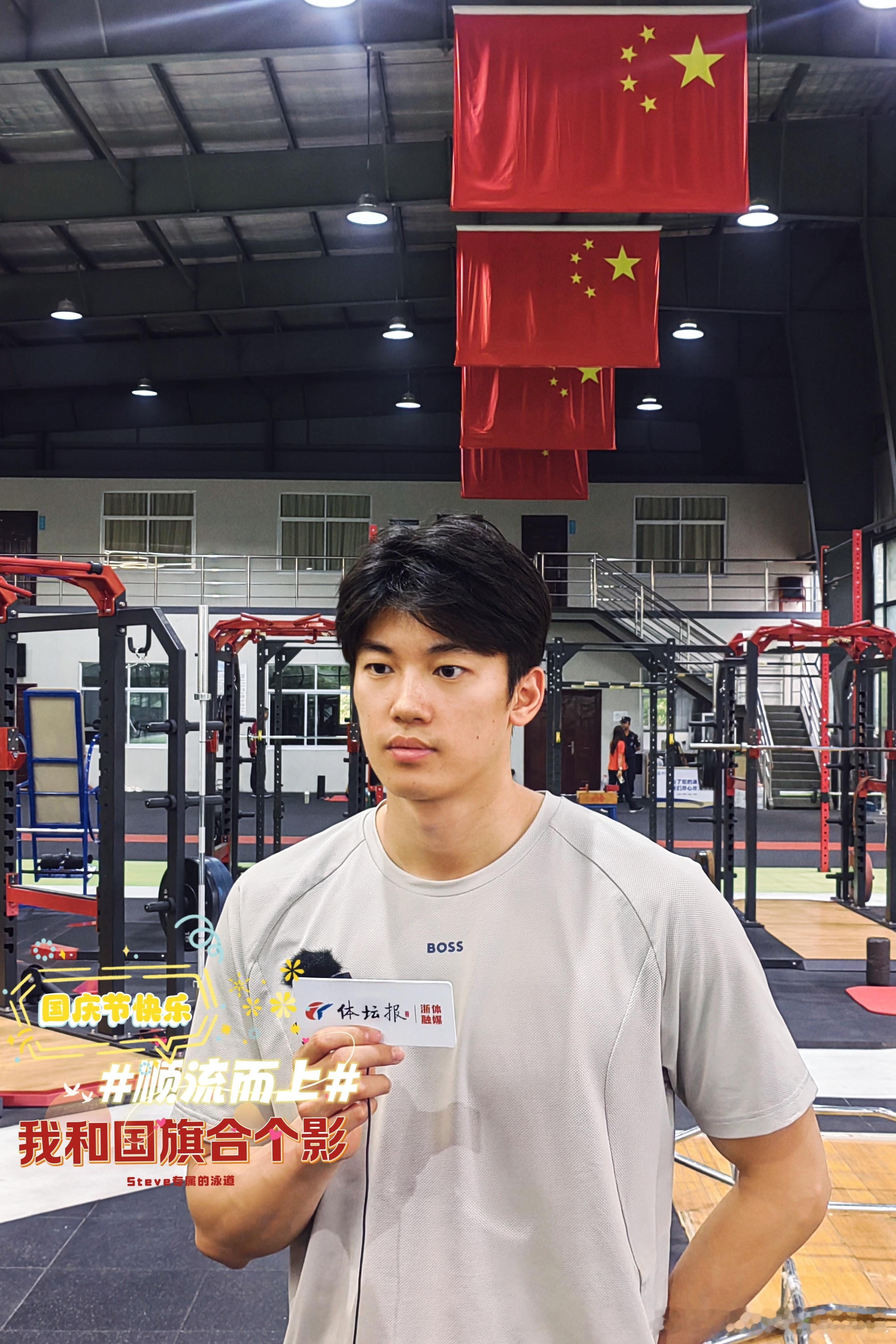 #汪顺[超话]#🇨🇳#顺流而上# 清澈的爱，只为中国，愿山河锦绣，国泰民安！