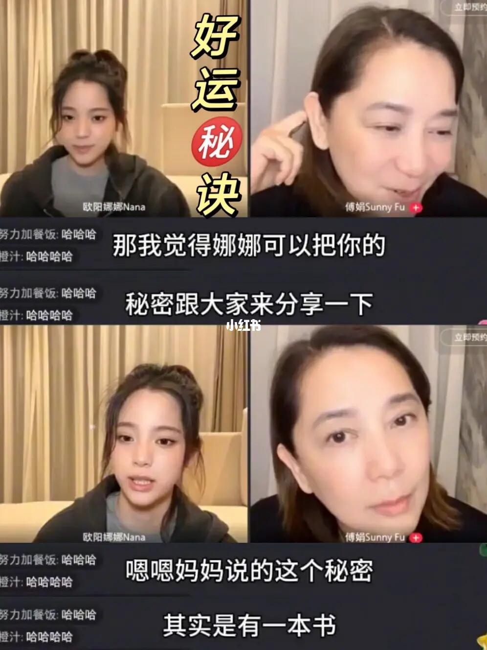 欧阳娜娜的招好运秘诀❗